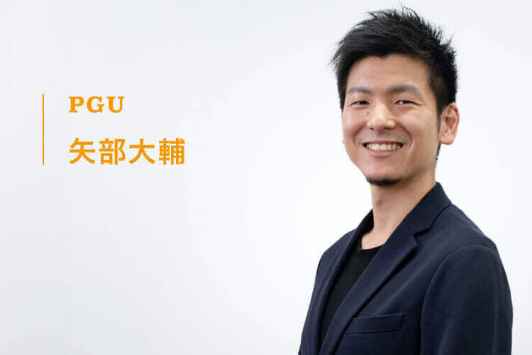 PGU 矢野大輔