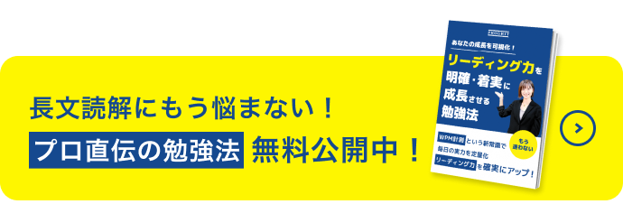 リスニングが劇的に上達する無料ウェブブック公開中！